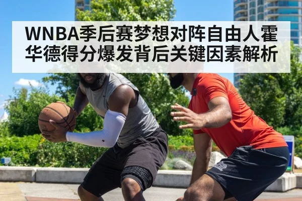 basketball defense matchup
